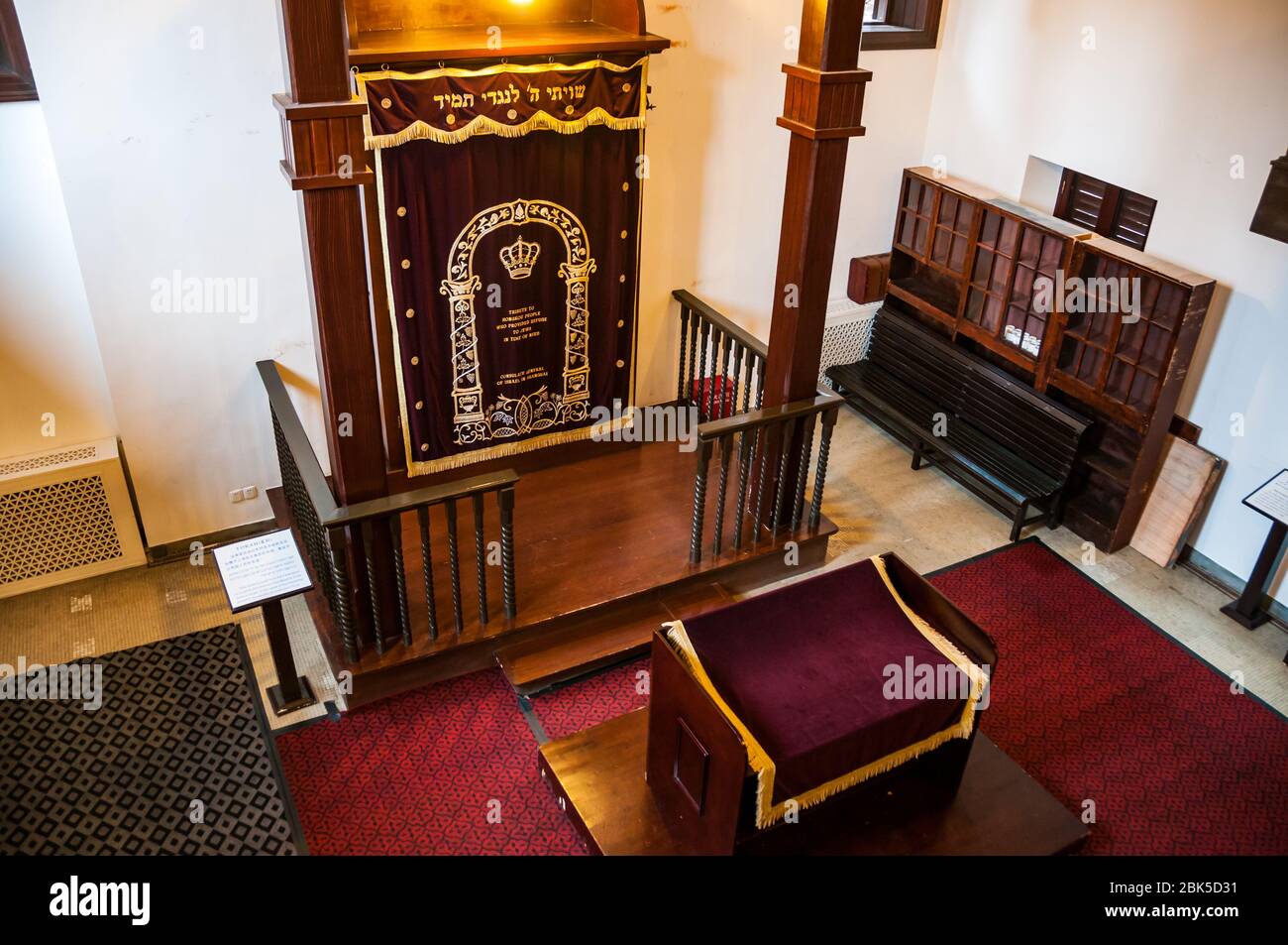Interior of the Ohel Moshe Synagogue at the Jewish Refugees Museum in