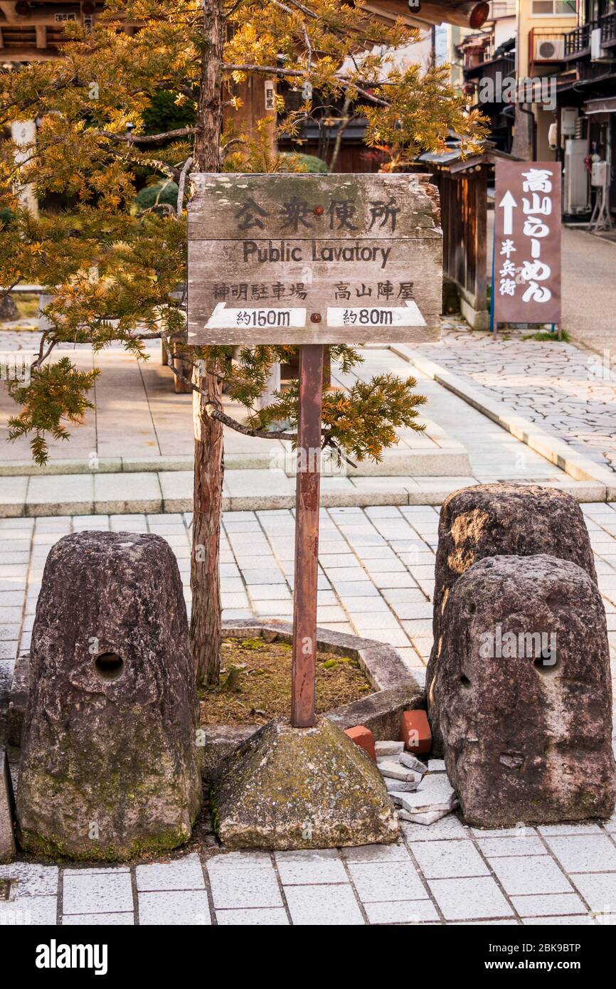 Public Toilet Sign, Takayama, Japan Stock Photo