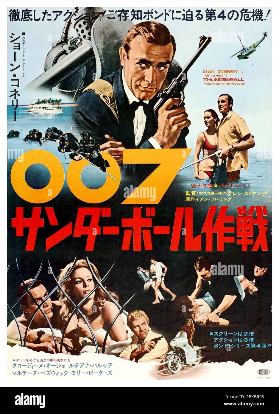 1965 Japan High Resolution Stock Photography and Images Alamy