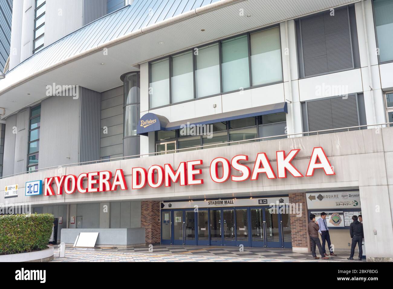Osaka / Japan - December 25, 2017: Kyocera Dome Osaka baseball stadium in Osaka, Japan, home stadium of the Orix Buffaloes franchise Stock Photo