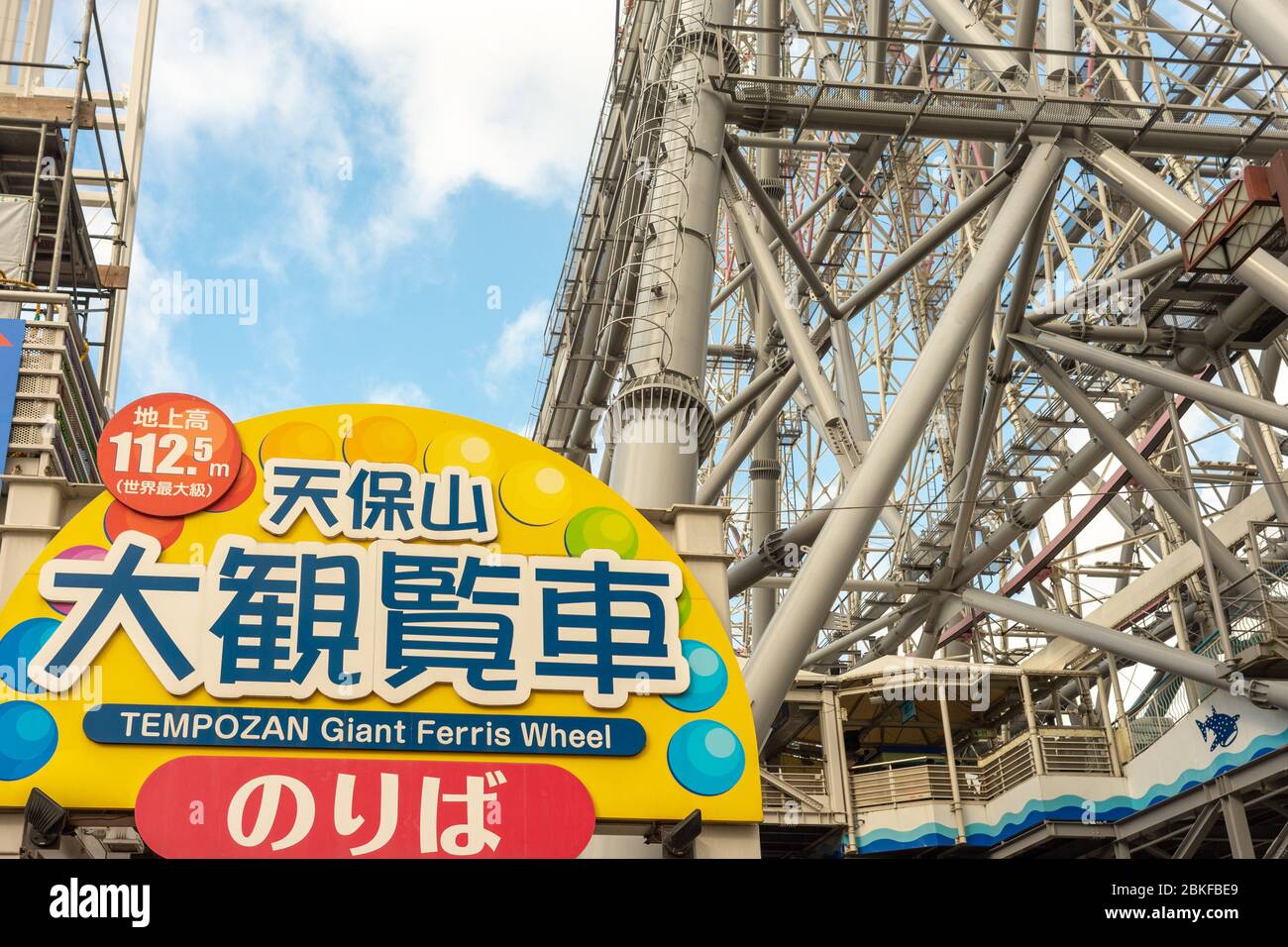 Tempozan Harbor Village High Resolution Stock Photography And Images Alamy