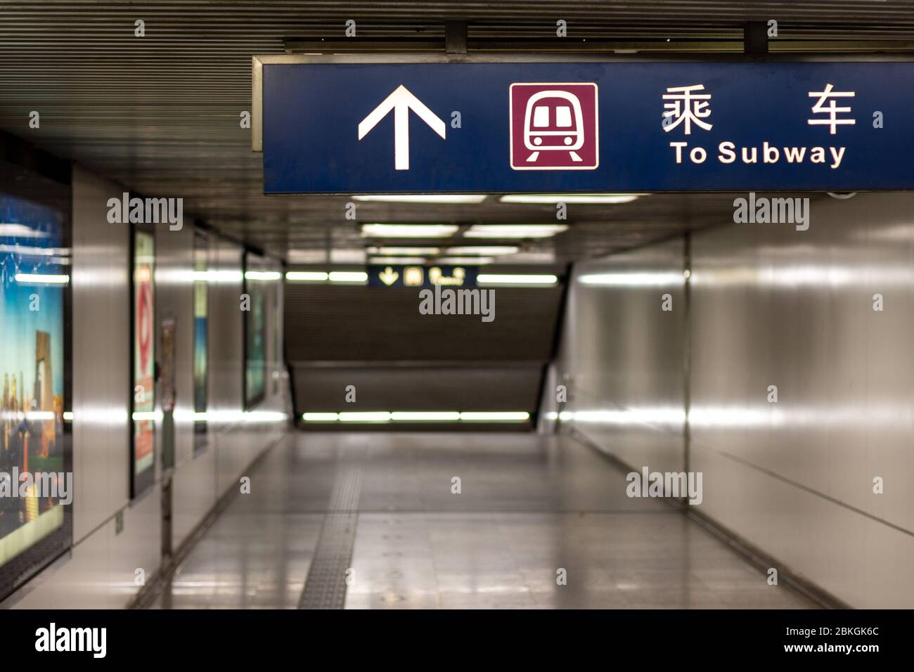 Beijing / China - August 8, 2016: Entrance to Line 5 Beijing subway metro station in Beijing, China Stock Photo