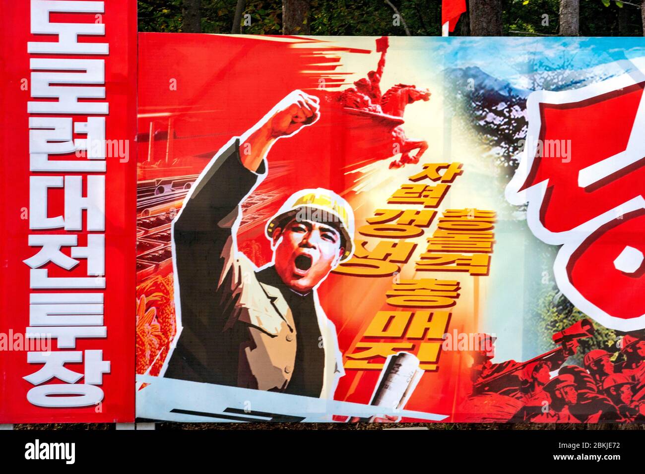 North Korea, Samjiyon, the Samjiyon Grand Monument, Révolutionnary slogans Stock Photo