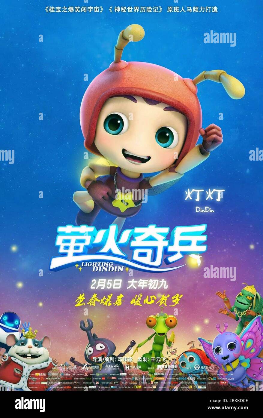 BRIGHTHEART, (aka LIGHTING DINDIN), poster from China, top Brightheart