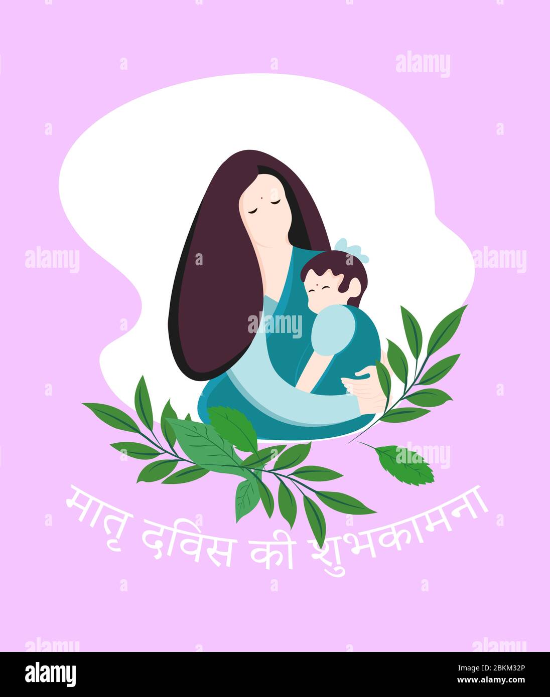 Card of Happy Mothers Day. Vector illustration with beautiful woman and child - Indian language calligraphy mother's font. Vector Stock Vector
