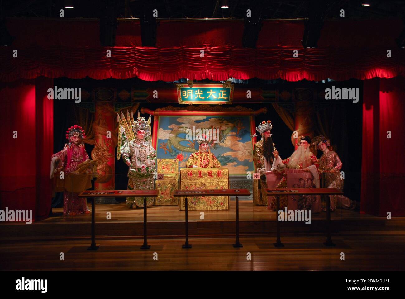 Theatre in Hong Kong Stock Photo Alamy