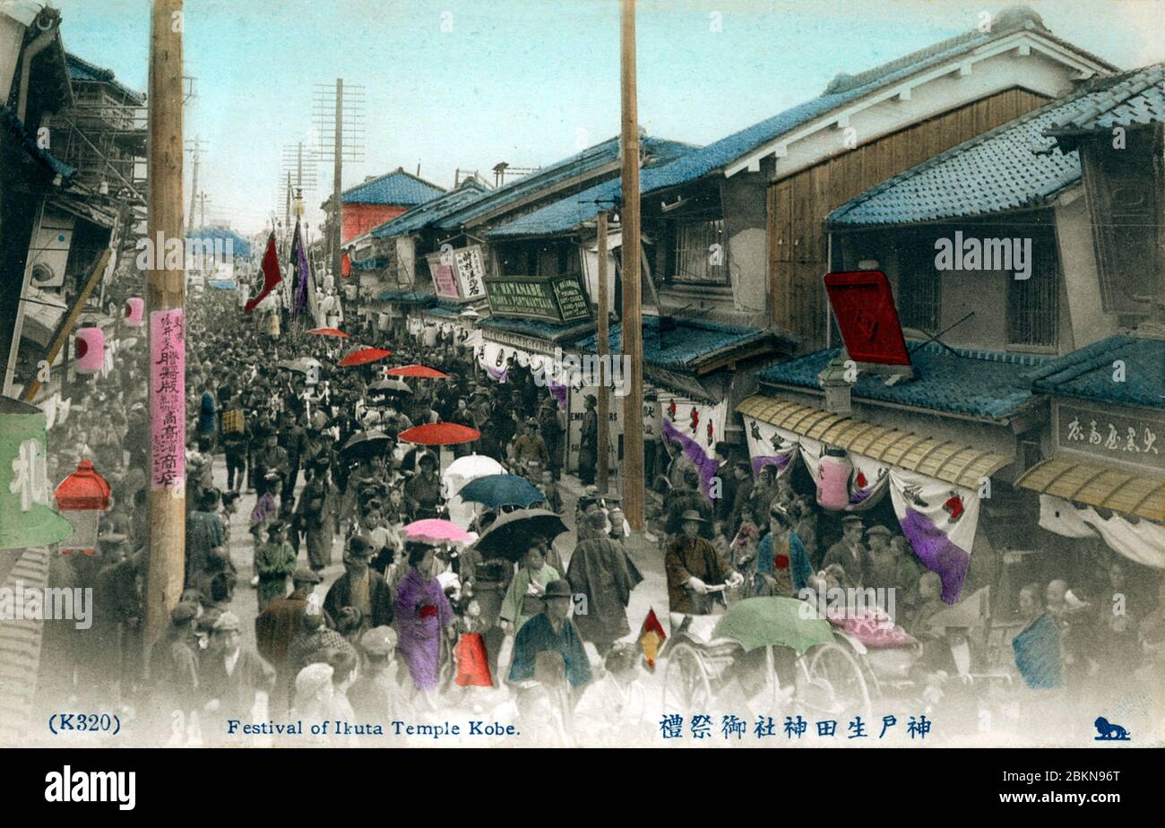 [ 1900s Japan - Japanese festival, Kobe ] —   Festival of Ikuta-jinja, a shinto shrine in Kobe, Hyogo Prefecture.  20th century vintage postcard. Stock Photo