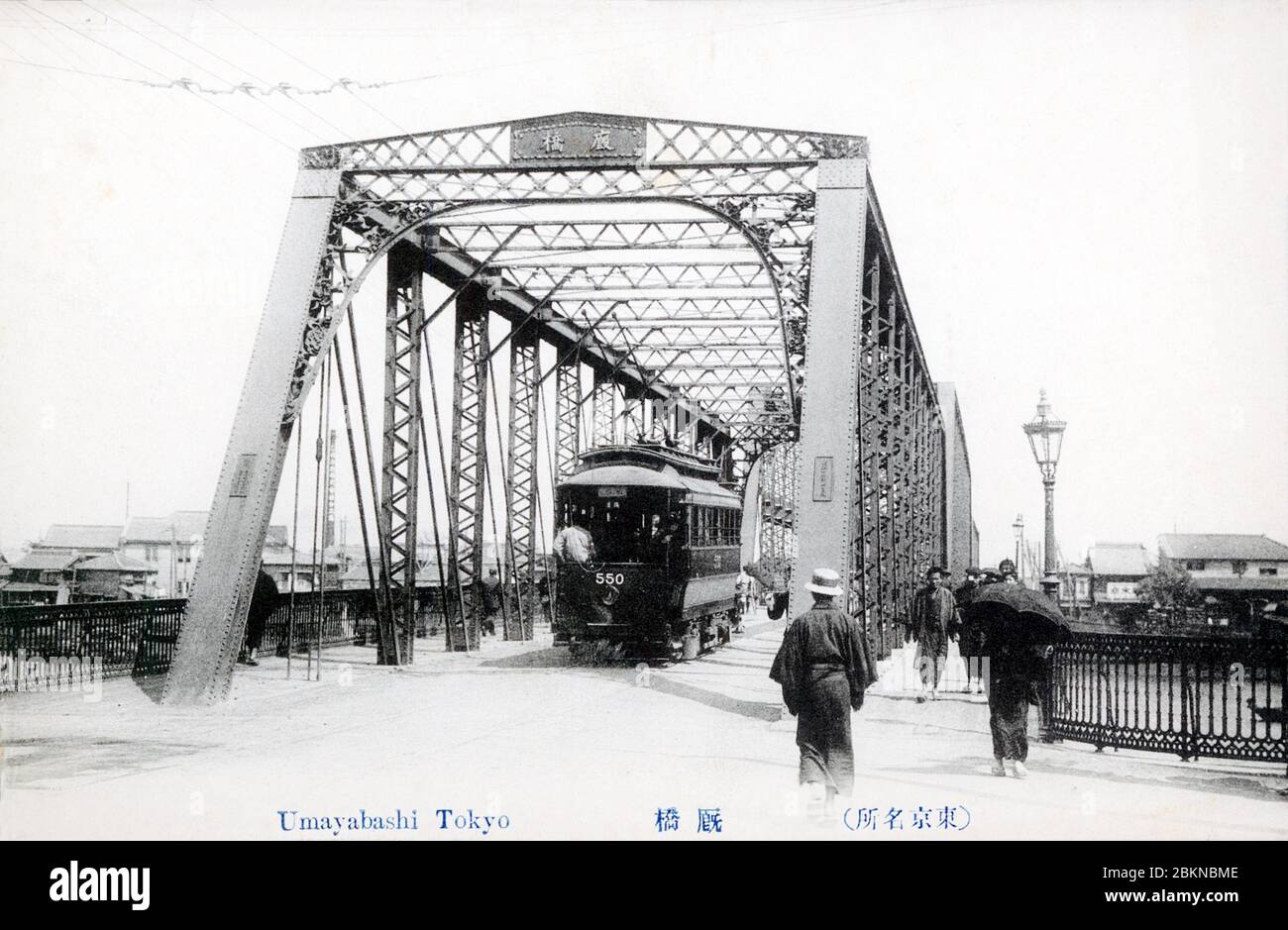 [ 1910s Japan - Steel Bridge across the Sumidagawa River in Tokyo ] —   Umayabashi Bridge across the Sumidagawa River in Tokyo. The steel bridge was completed in May 1893 (Meiji 26). It was badly damaged during the Great Kanto Earthquake (Kanto Daishinsai) of September 1, 1923 (Taisho 12), and replaced soon after.  20th century vintage postcard. Stock Photo