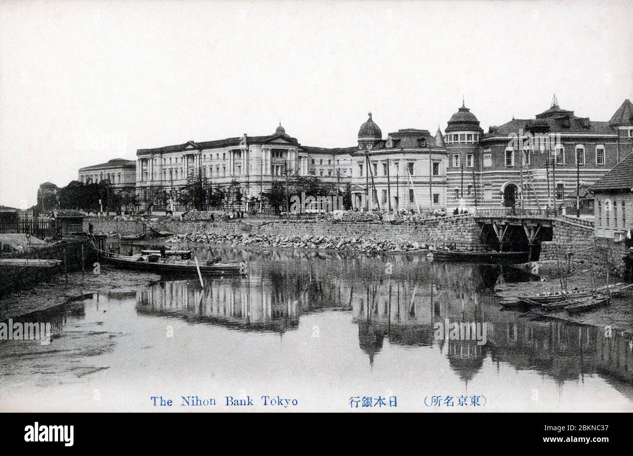 [ 1910s Japan - Bank of Japan, Tokyo ] —   Nihon Ginko (Bank of Japan) in Tokyo. The building was designed by Kingo Tatsuno (辰野金吾, 1854–1919) and completed in 1896 (Meiji 29).  20th century vintage postcard. Stock Photo