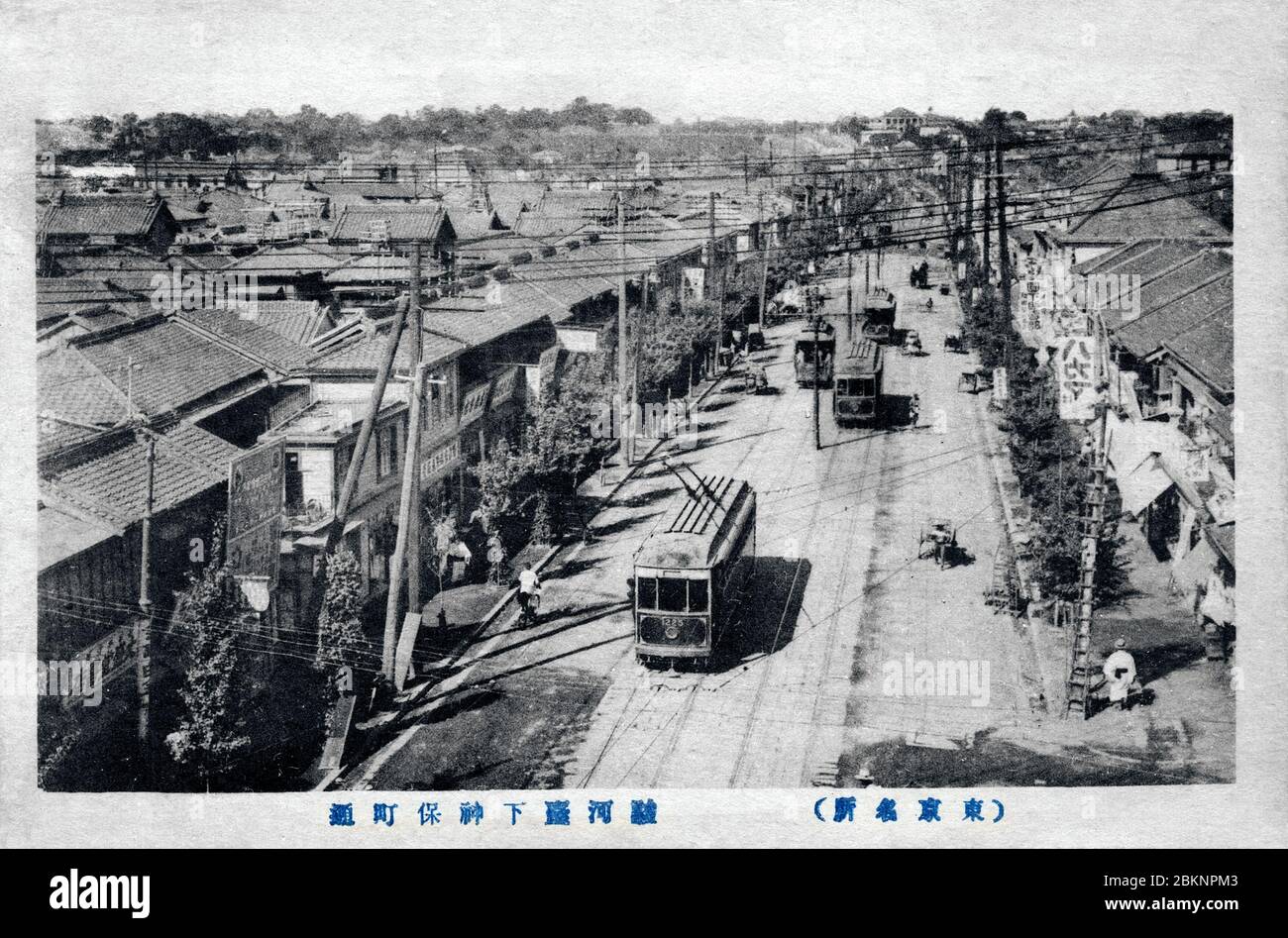 Streetcars in tokyo hi-res stock photography and images - Alamy Streetcars in tokyo hi-res stock photography and images - Alamy