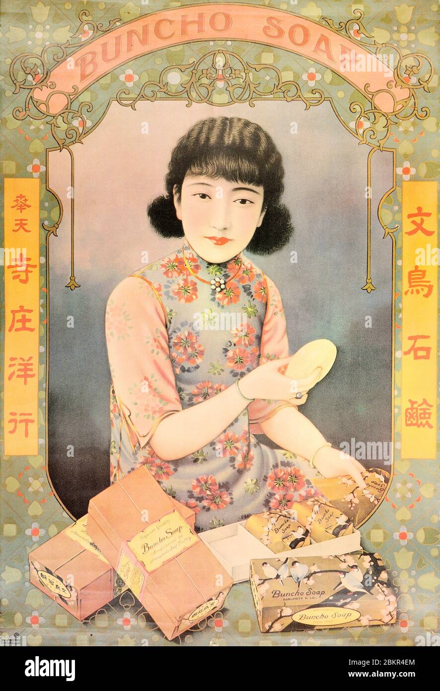 [ 1930s Japan - Advertising for Japanese Soap ] —   Advertising poster for Buncho Soap (文鳥石鹸) dating from the 1930s. The poster was created for the Chinese market. A woman with a modern hairstyle wearing a Chinese dress holds a bar of soap.  20th century vintage advertising poster. Stock Photo