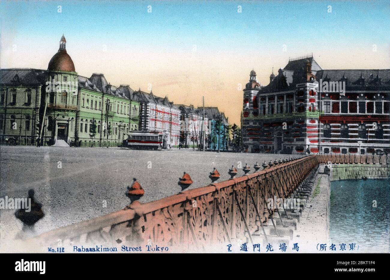 [ 1910s Japan - Western-style Buildings in Marunouchi, Tokyo ] —   View on Marunouchi “Londontown” and Babasakimon from the Imperial Palace in Tokyo.  The building on the left is the Bankers’ Club, on the right the Metropolitan Police Board. The first buildings were built in this former swampland in 1894 (Meiji 27). When Tokyo Station was opened in 1914 (Taisho 3), it became Tokyo’s premier business address.  20th century vintage postcard. Stock Photo