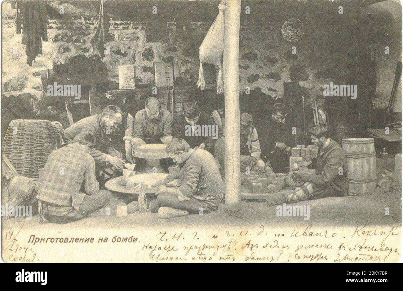 IMARO Bomb Makers Before 1904 Stock Photo - Alamy