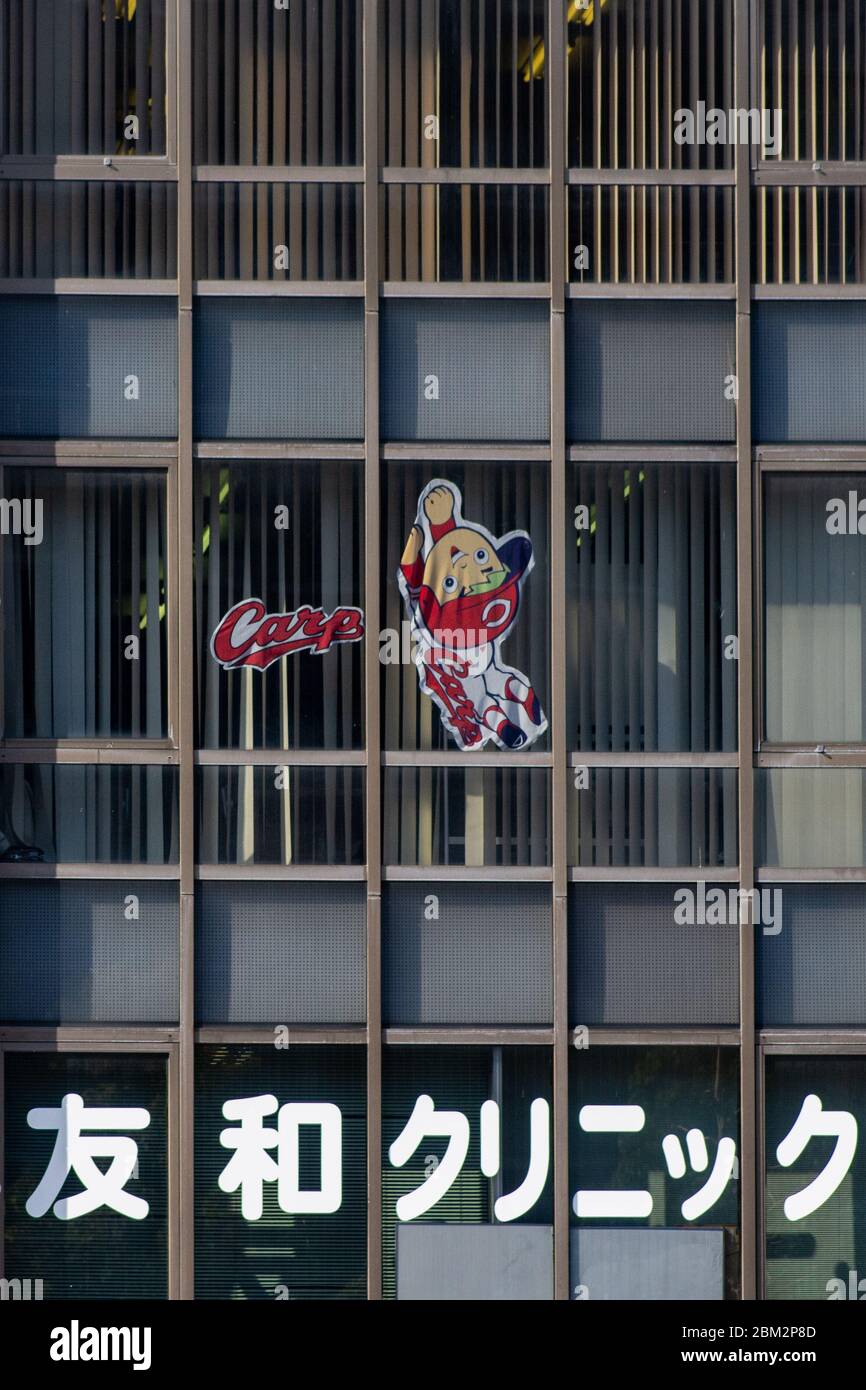 Hiroshima / Japan - December 20, 2017: Logo of the Hiroshima Toyo Carp, one of the most popular baseball teams in Japan, displayed on the building in Stock Photo