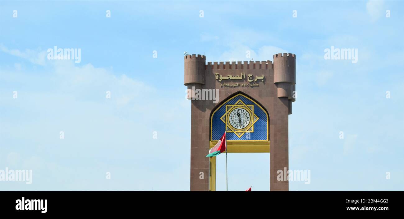 Clock Tower (Burj Al Sahwa) an iconic landmark. Al Sahwa Clock Tower "Burj Al Sahwa". Muscat, Sultanate Of Oman.Oman highway roads. oman city road. Stock Photo