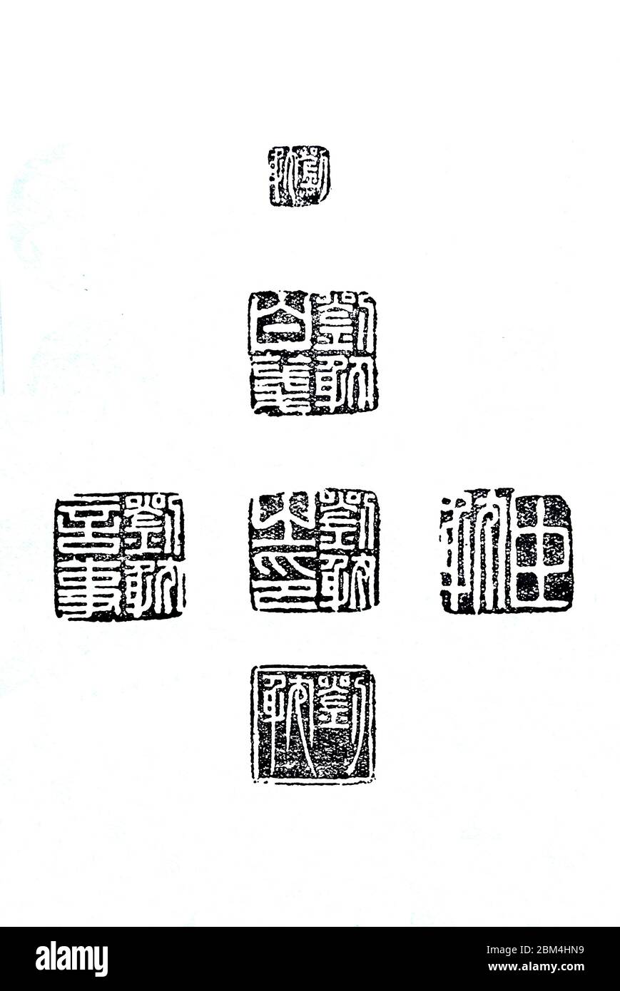 Six Seals of the Han Dynasty Liu Yanyan Shi Liu Yan Liu Yan White Paper