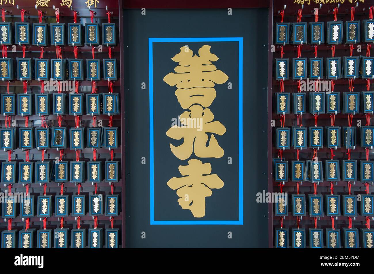 Zenko ji Temple Nagano Japan Abstract Pattern Souvenir Name Plaques 