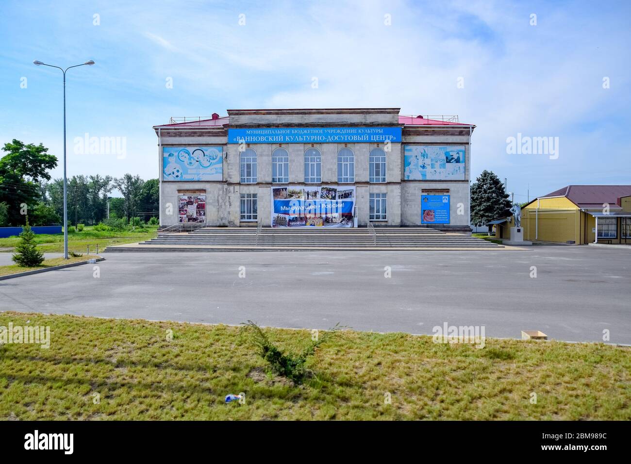 Stavropol, Russia - June 13, 2019: Administration building for public use. Stock Photo