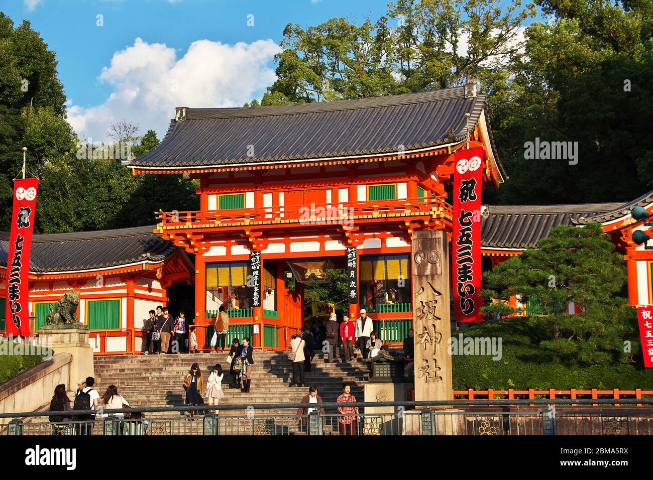Yasaka Shrine in Kyoto, Japan Stock Photo - Alamy