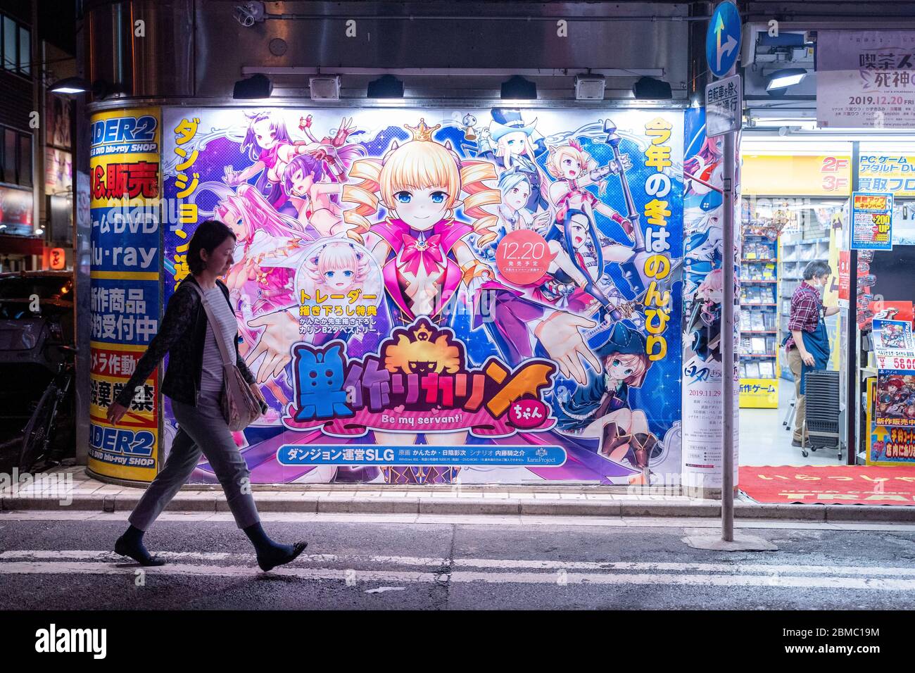 Colourful Arcade Tokyo High Resolution Stock Photography And Images Alamy