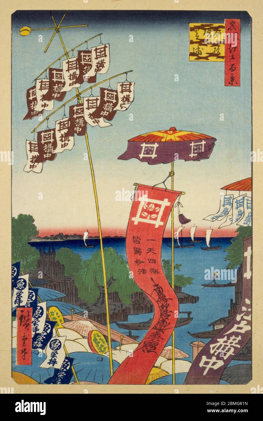 [ 1850s Japan - Buddhist Pilgrimage ] —   Pilgrims of the Nichiren sect crossing Kanasugibashi Bridge in Hamamatsu, Edo (current Tokyo), 1857 (Ansei 4).  This woodblock print is image 80 in One Hundred Famous Views of Edo (名所江戸百景, Meisho Edo Hyakkei), a series created by ukiyoe artist Utagawa Hiroshige (歌川広重, 1797–1858).  It is one of 26 autumn scenes in the series.  Title: Kanasugi Bridge and Shibaura (金杉橋芝浦, Kanasugibashi Shibaura)  19th century vintage Ukiyoe woodblock print. Stock Photo