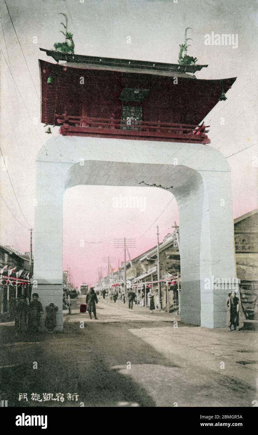[ 1900s Japan - Russo-Japanese War Triumphal Arch in Shinjuku ] —   Triumphal Arch (凱旋門) in Shinjuku (新宿) Tokyo, in commemoration of Japan’s victory in the Russo-Japanese War in 1905 (Meiji 38).  20th century vintage postcard. Stock Photo