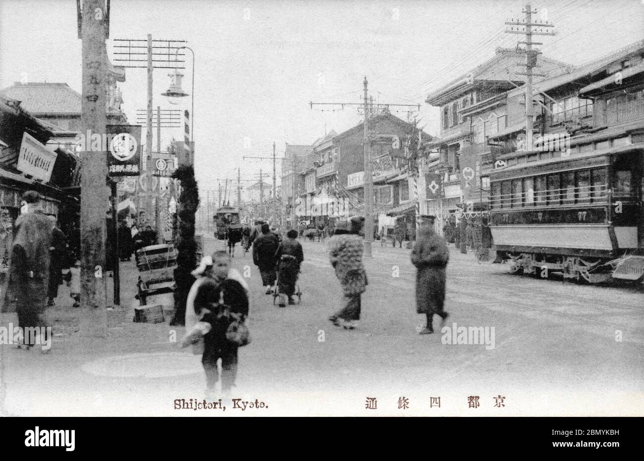 1910s Japan - Shijo-dori, Kyoto ] — Pedestrians and