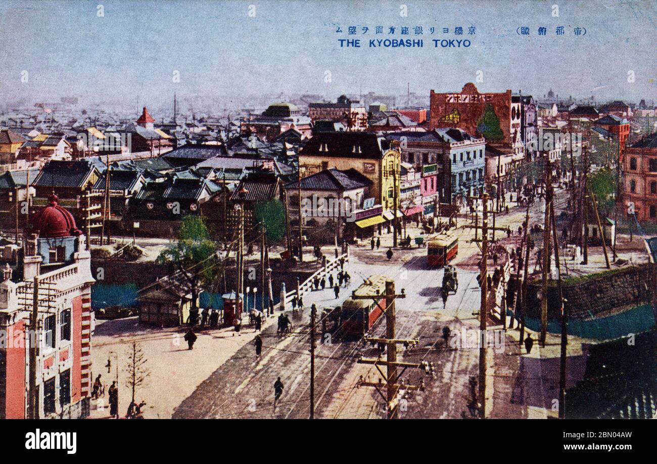 [ 1920s Japan - Kyobashi Bridge, Tokyo ] —   Streetcars crossing Kyobashi Bridge (京橋) at Ginza avenue in Tokyo.  The stone and concrete bridge in this postcard was completed in 1879 (Meiji 12). In 1929 (Showa 4), it was replaced by a steel bridge.  In 1959 (Showa 34), the river was filled in and the bridge removed.  20th century vintage postcard. Stock Photo