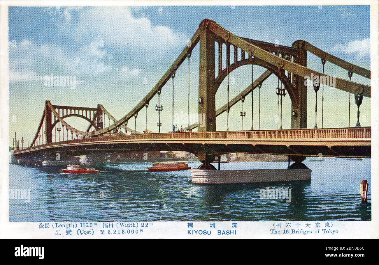 1930s Japan - Kiyosubashi Bridge, Tokyo ] — Kiyosubashi Bridge