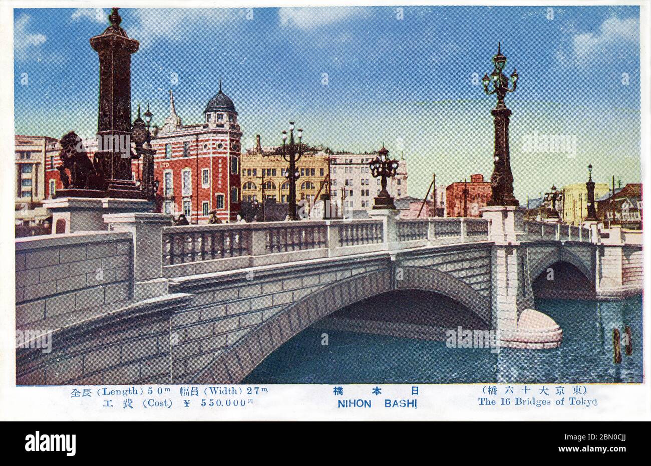 [ 1930s Japan - Nihonbashi Bridge, Tokyo ] —   Nihonbashi Bridge in Tokyo, designed by Yorinaka Tsumaki (妻木頼黄, 1859-1916), ca. 1930.  The stone bridge with bronze lions and wrought-iron gas lamps replaced the wooden one in 1911 (Meiji 44). Now hidden below an ugly highway, it is one of only two surviving Meiji-era bridges in Tokyo.  From the postcard series The 16 Bridges of Tokyo (東京大十六橋), apparently published to coincide with the celebration of the official completion of Tokyo’s earthquake reconstruction in March 1930.  20th century vintage postcard. Stock Photo