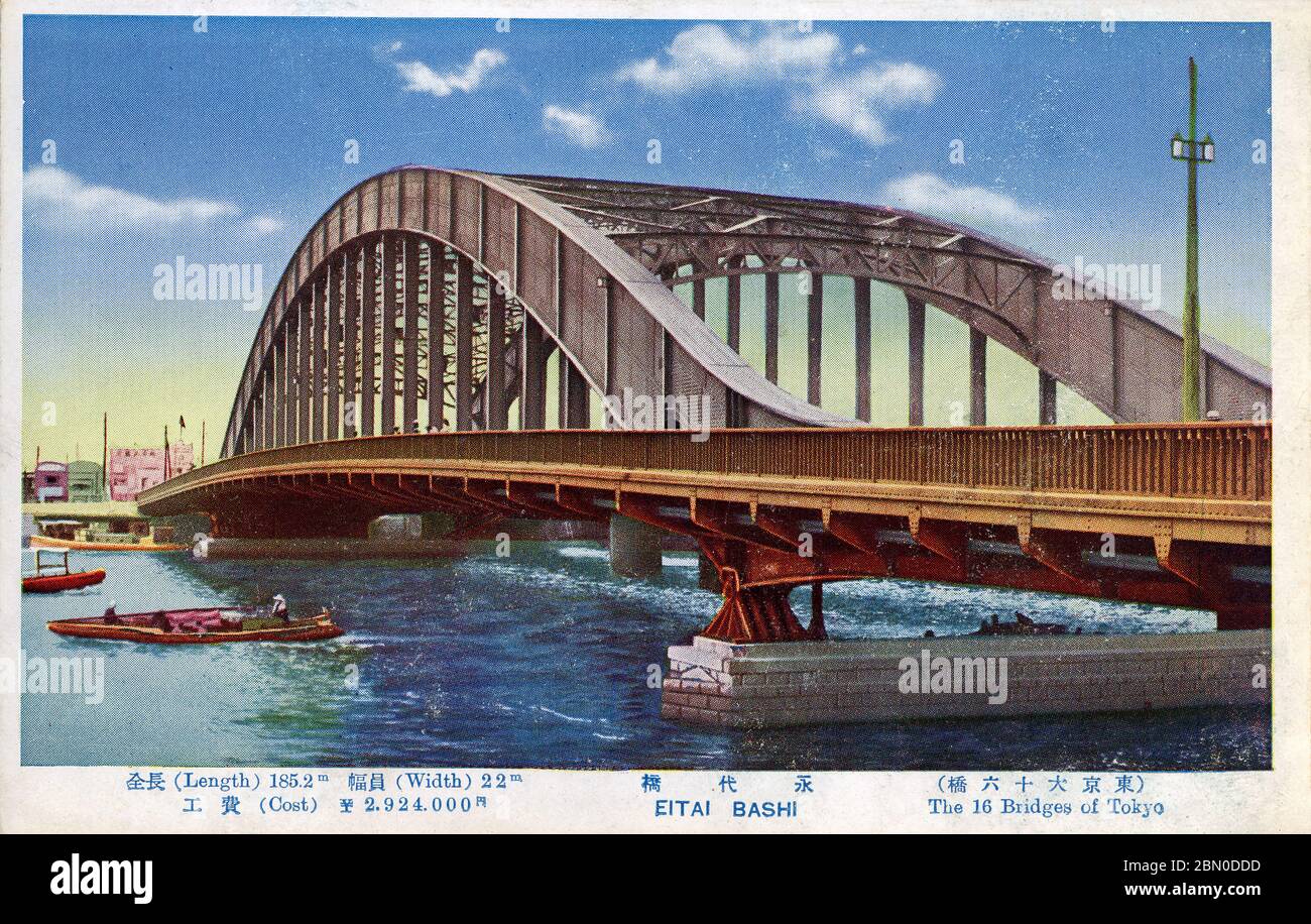 [ 1930s Japan - Eitaibashi Bridge, Tokyo ] —   Eitaibashi Bridge (永代橋) over the Sumidagawa River in Tokyo, ca. 1930 (Showa 5).  From the postcard series The 16 Bridges of Tokyo (東京大十六橋), apparently published to coincide with the celebration of the official completion of Tokyo’s earthquake reconstruction in March 1930.  20th century vintage postcard. Stock Photo