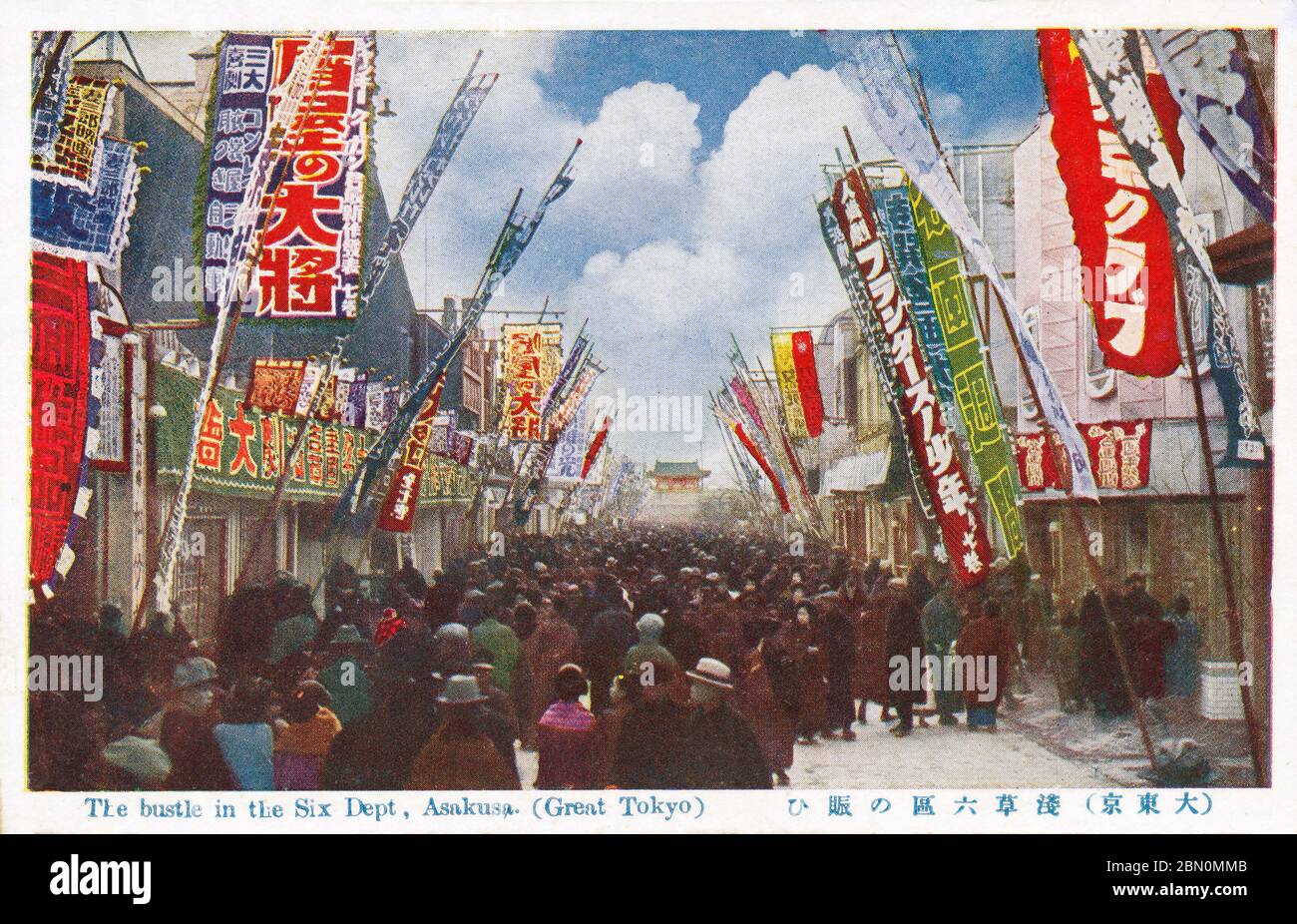 Tokyo 1930s hi-res stock photography and images - Alamy