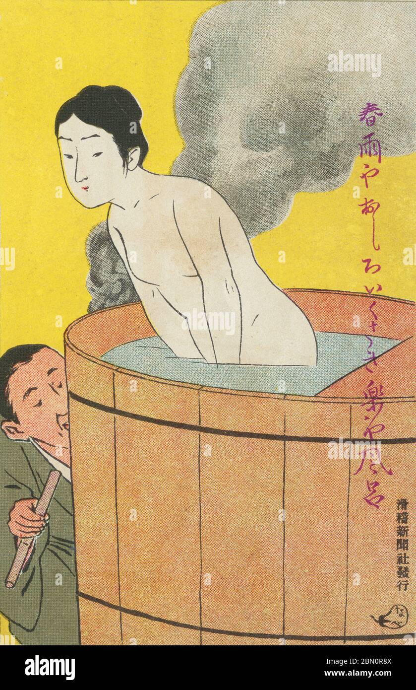 [ 1900s Japan - Illustration of a Japanese Woman Taking a Bath ] —   Illustration of a Japanese woman taking a bath in a large wooden bath tub. A man is tending to the fire for heating the water.  Postcard published by the satirical publication Kokkei Shimbun (滑稽新聞社発行) in 1908 (Meiji 41).  Caption: 春雨やあるいくさ楽や風景 () Title: 女優の入浴 (Joyu no nyuyoku) — An actress taking a bath  20th century vintage postcard. Stock Photo
