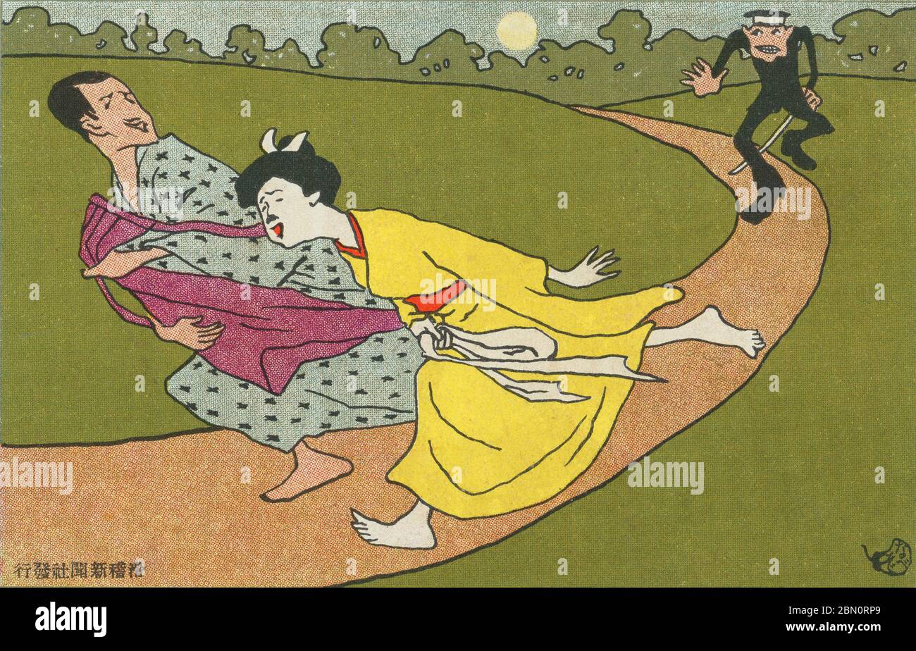 [ 1900s Japan - Japanese Couple Escaping the Police ] —   Illustration of a young couple running  away from a police officer in a park. The man is holding the woman's hakama, which identifies her as a student.  Postcard published by the satirical publication Kokkei Shimbun (滑稽新聞社発行) in 1908 (Meiji 41).  Title: 公園の嵐 (Koen no arashi) — A storm in a park  20th century vintage postcard. Stock Photo