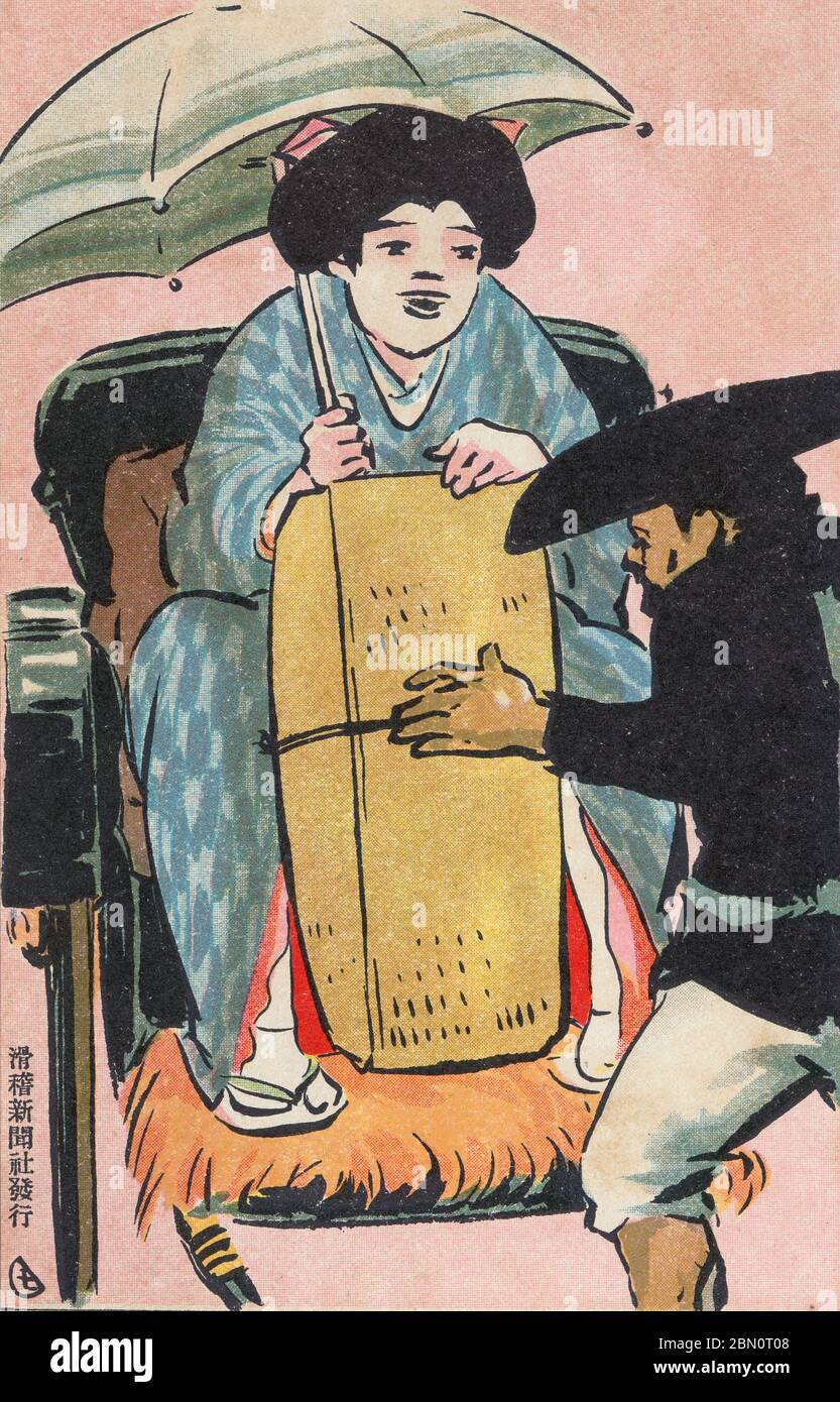 [ 1900s Japan - Female Student in Rickshaw ] —   Illustration of a female student holding a parasol coming home in a rickshaw. A large piece of luggage is wedged between her legs.  Postcard published by the satirical publication Kokkei Shimbun (滑稽新聞社発行) in 1908 (Meiji 41).  Title: 女学生の歸省 (Jogakusei no kisei) — Homecoming of a female student  20th century vintage postcard. Stock Photo