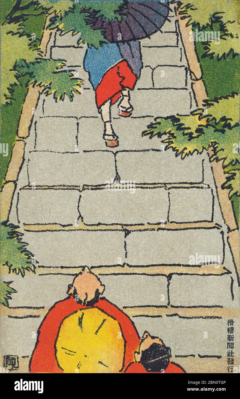 Kobo japan hi-res stock photography and images - Alamy
