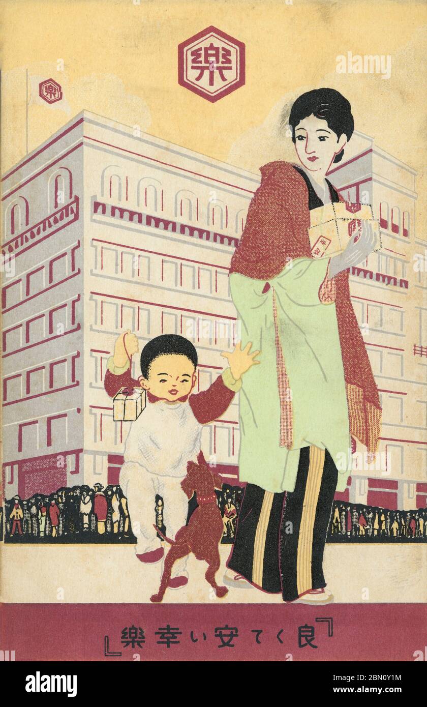 1920s Japan - Japanese Department Store in Tokyo ] — The main