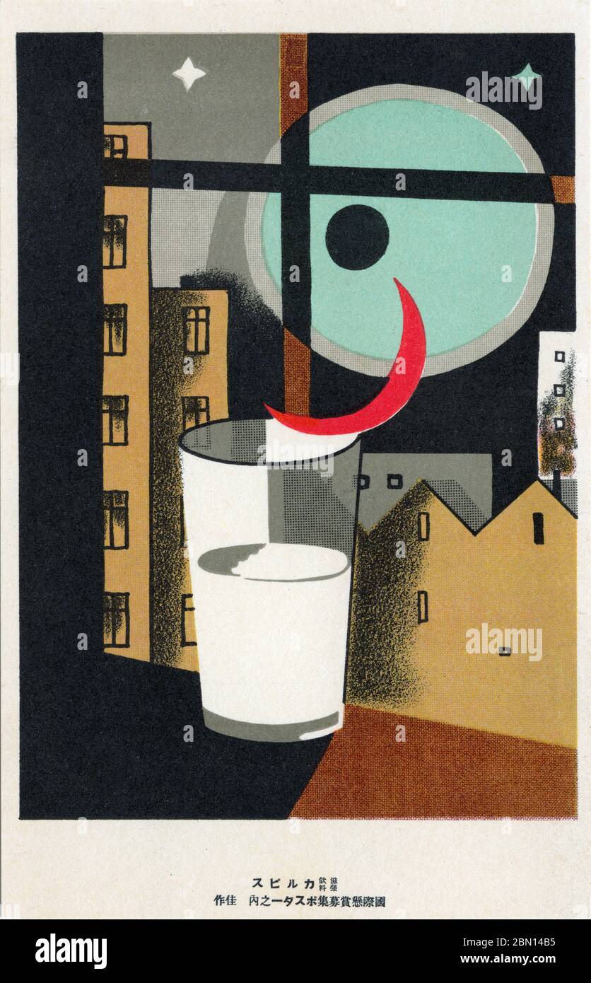 [ 1924 Japan - Calpis Advertising Poster ] —   A glass in a window in modernism style on a postcard of a Calpis (カルピス) advertising poster.  The Japanese Calpis company started marketing fermented nonfat milk beverages based on traditional Mongolian drinks in 1919 (Taisho 8).  In 1924 (Taisho 13), the company initiated a poster contest in Europe. The winning designs were published as postcards. The lithographic cards displayed cutting edge Western modernism at a time when this art style was barely embraced in the Western world.  20th century vintage postcard. Stock Photo