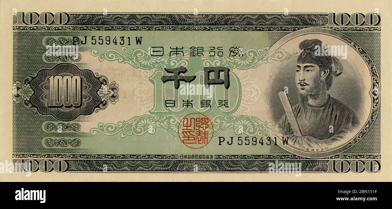 [ 1950s Japan - 1,000 Yen Note ] —   1,000 yen note obverse (1000円表).  Size: 76 x 164 mm.  Issued: January 7, 1950 (Showa 25) Discontinued: January 4, 1965 (Showa 40)  Design: Prince Shotoku (聖徳太子, 574–622), a semi-legendary regent and politician.  20th century vintage banknote. Stock Photo