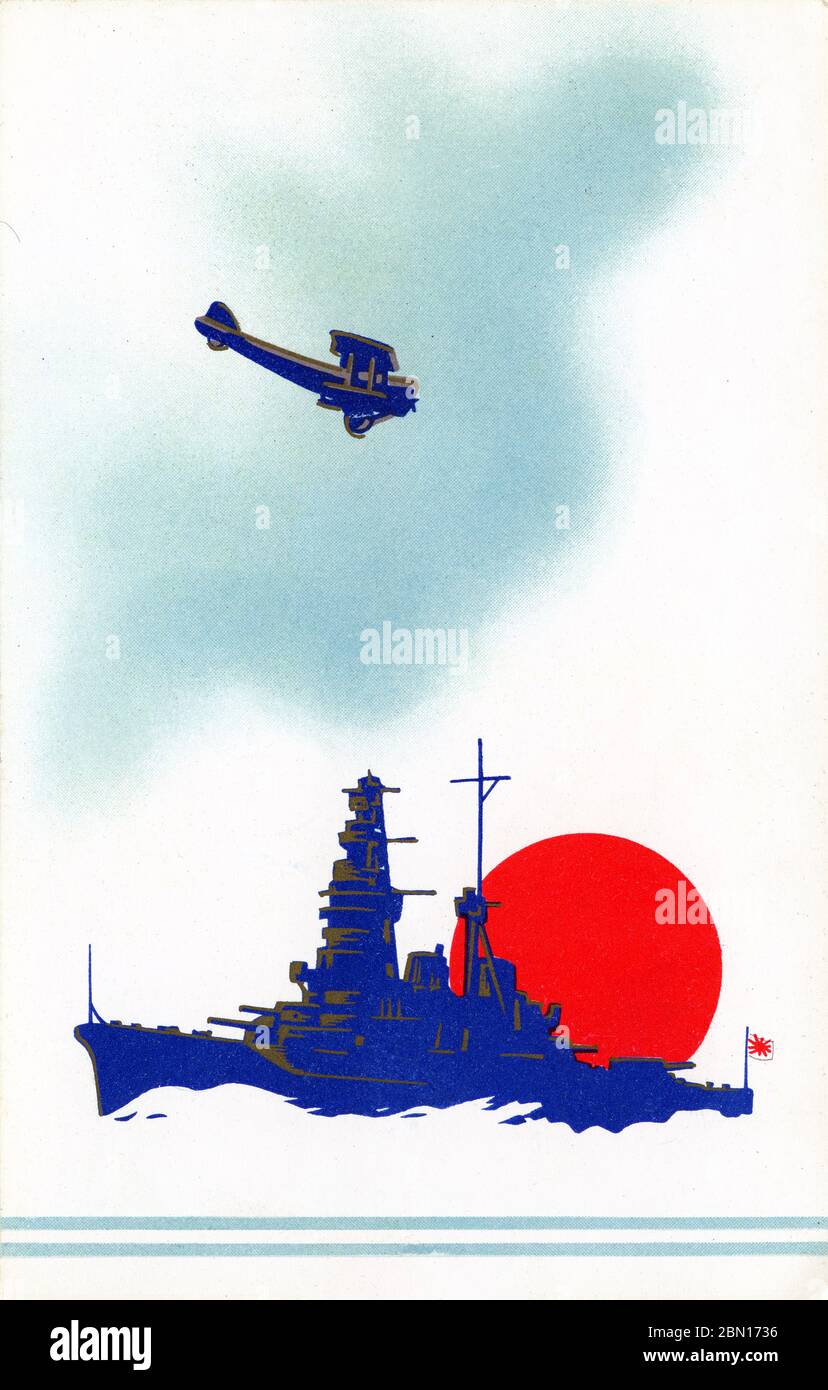 [ 1930s Japan - Imperial Japanese Navy ] —   Illustration of an airplane and battleship of the Imperial Japanese Navy silhouetted against the rising sun.  Published by the Yamashita Steamship Ltd. (山下汽船株式会社).  20th century vintage postcard. Stock Photo