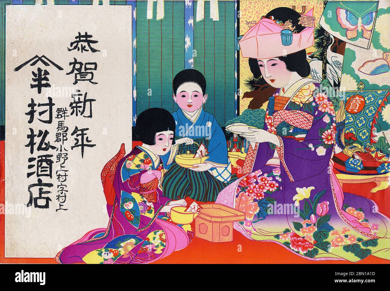 [ 1900s Japan - Japanese Bride ] —   Hikifuda (引札), a print used as an advertising flyer by local shops. They were popular from the 1800s through the 1920s.  This print shows a bride and two children.  20th century vintage advertising flyer. Stock Photo