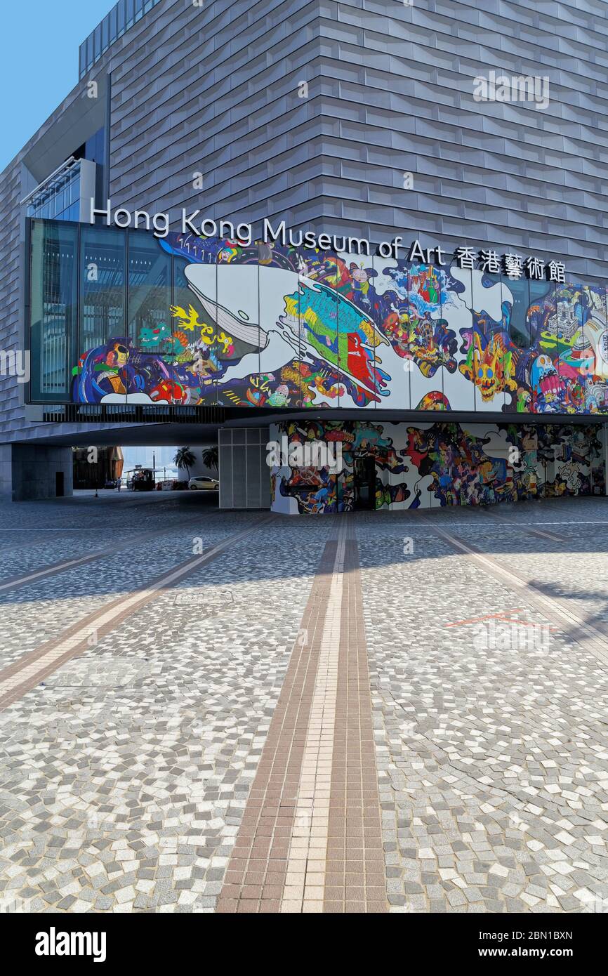 Hong kong modern art museum hi-res stock photography and images