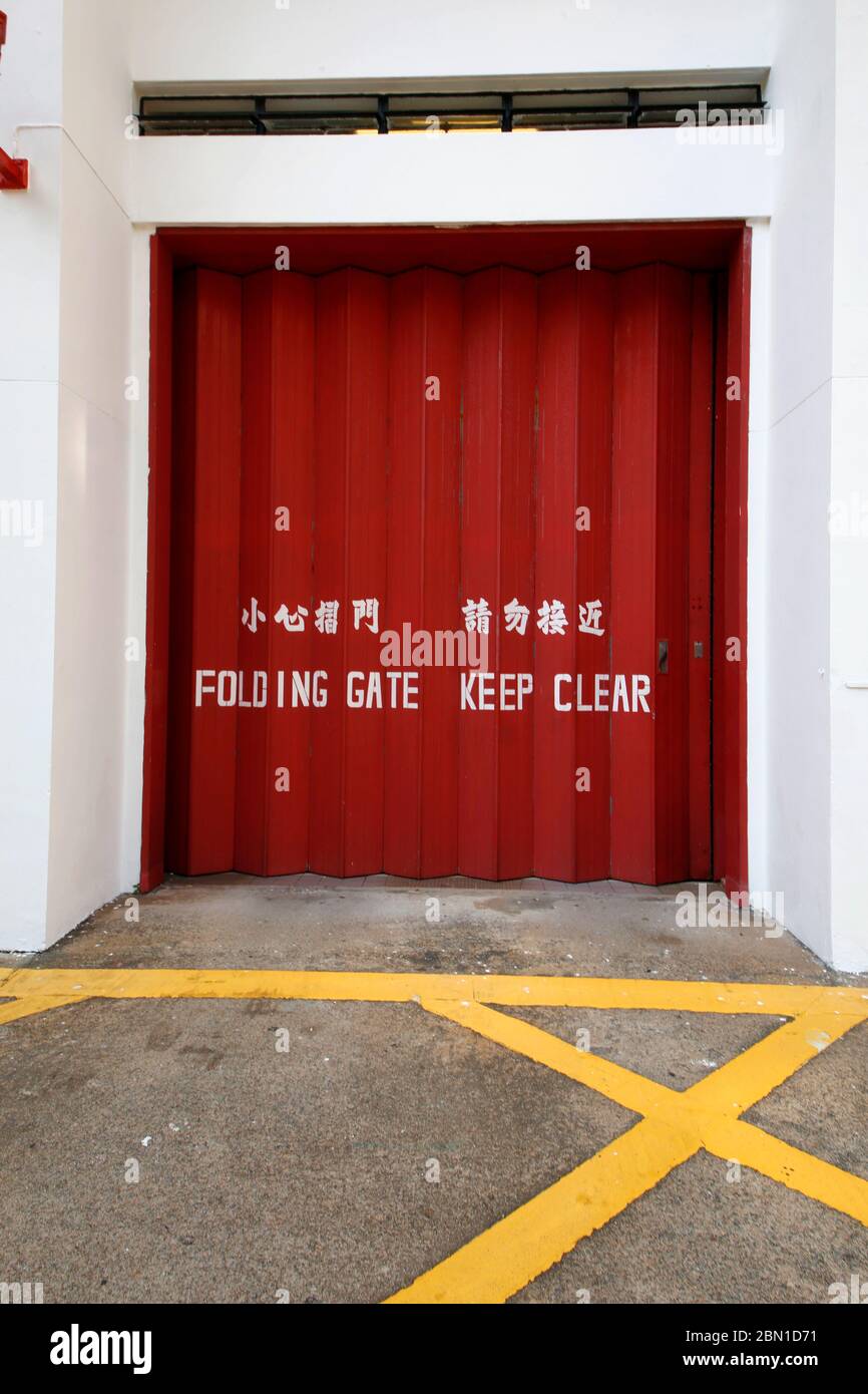 Folding Gate, Hong Kong Stock Photo