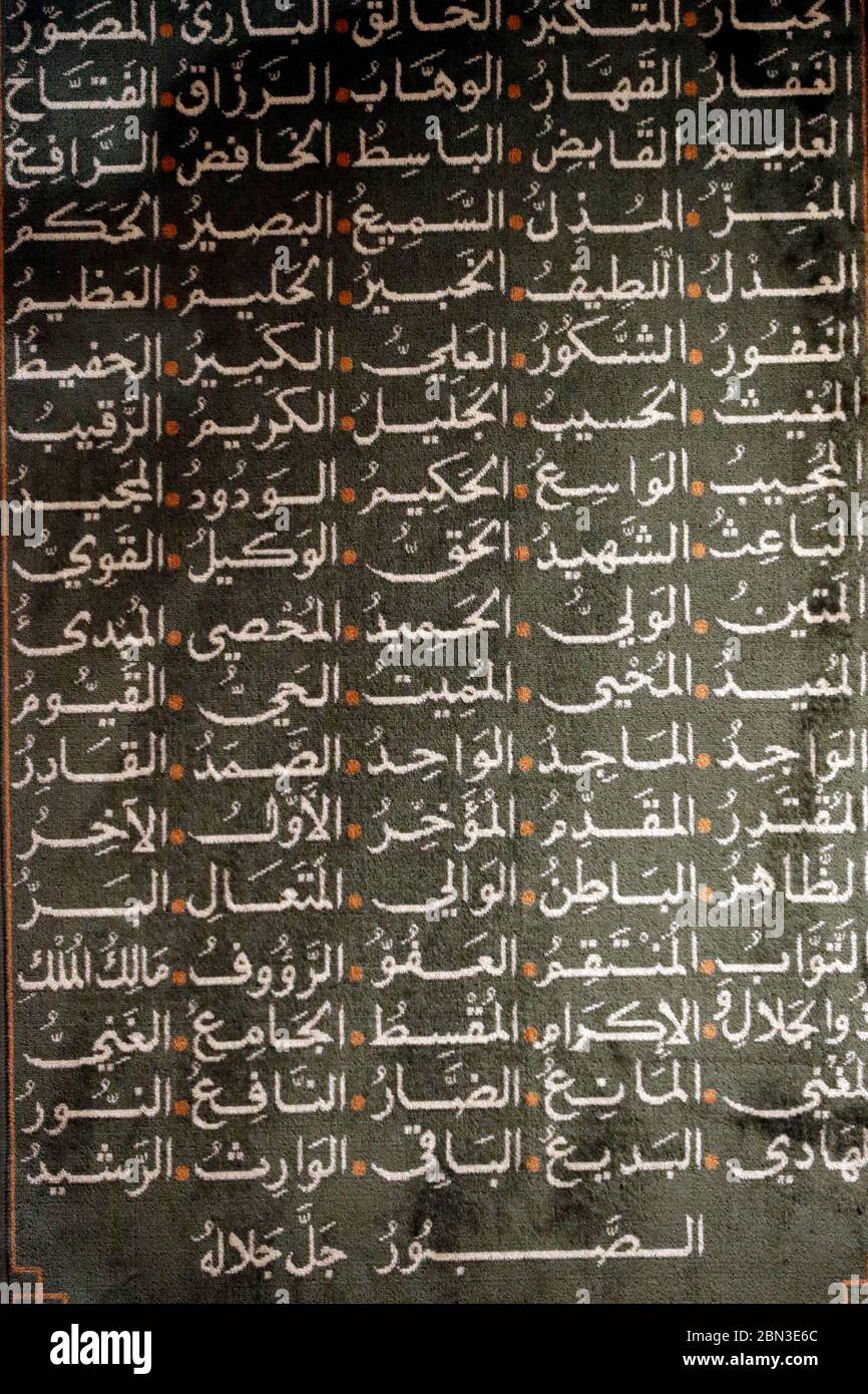 99 Names Of Allah High Resolution Stock Photography And Images Alamy
