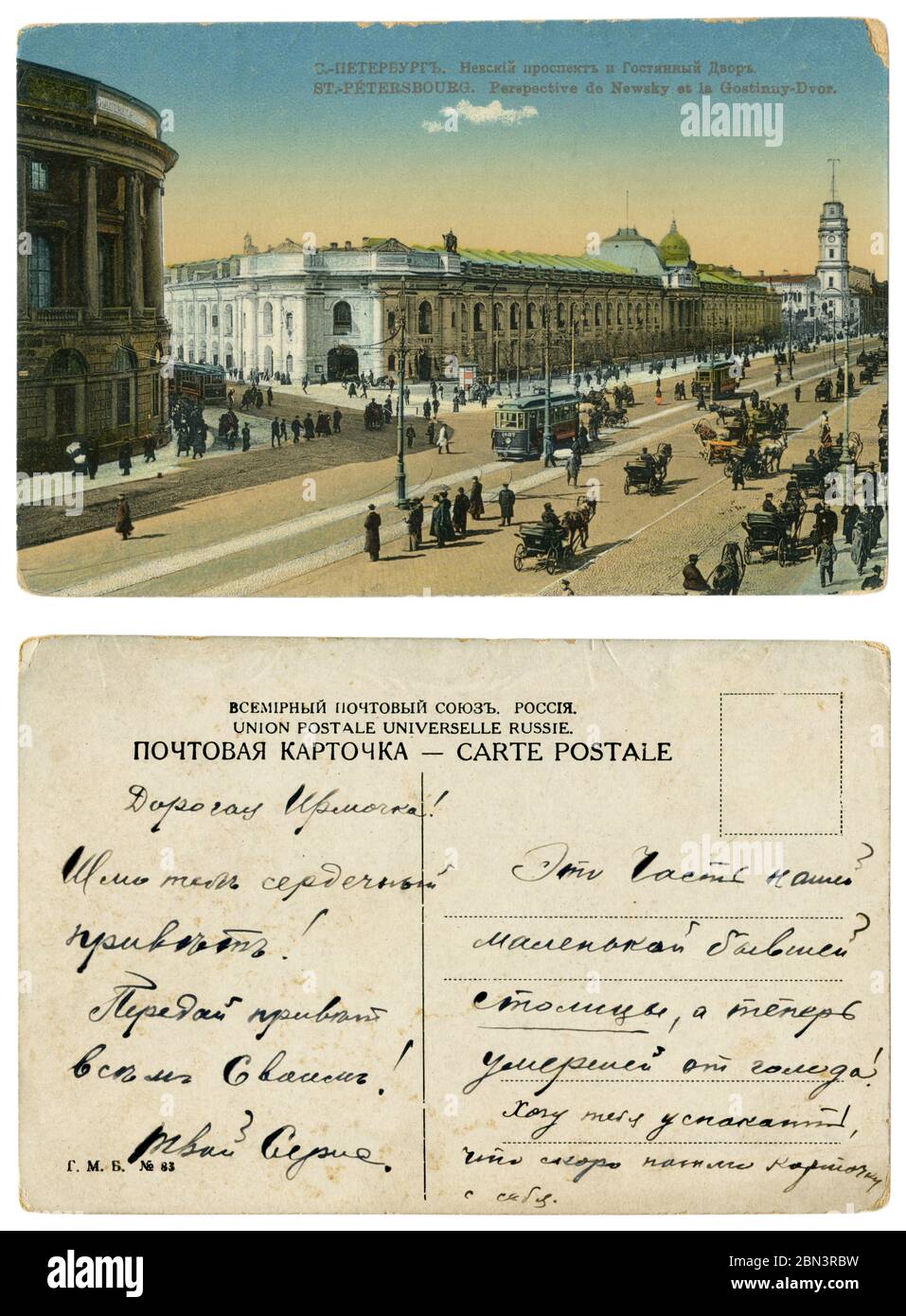 Historical postcard Saint Petersburg the capital of the Russian