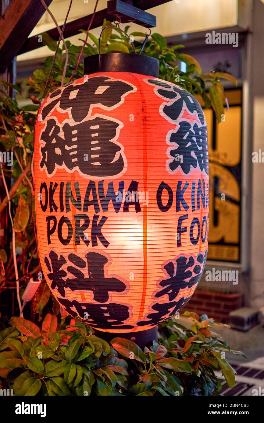Naha Okinawa Japan February 26 18 Colorful Neon Lantern At The Restaurant Storefront Advertising Popular Local Delicacy Of Okinawa Pork In Na Stock Photo Alamy