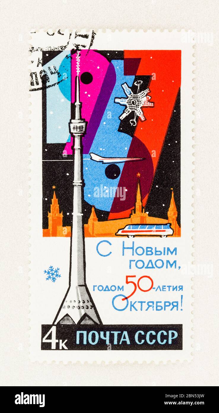 SEATTLE WASHINGTON - May 11, 2020: Happy New Year stamp of USSR featuring airplane, bus, TV tower and satellite. Scott # 3273 Stock Photo