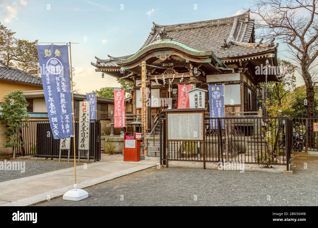 Daikokuten-do Shrine at Shinobazu Pond in Ueno, Tokyo, Japan Stock Photo