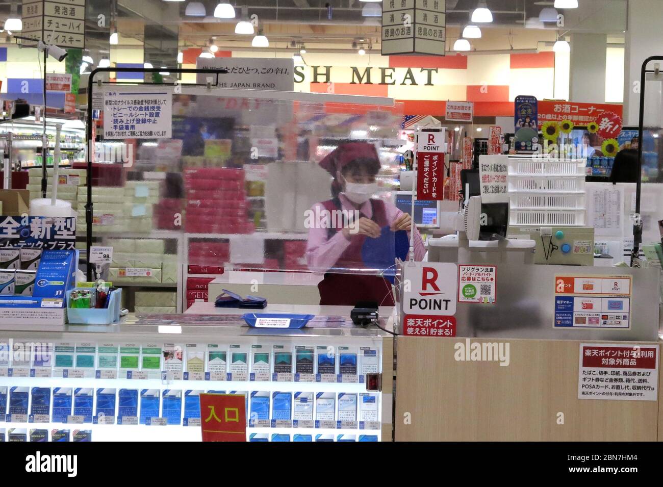 A view of a plastic curtain at a checkout counter to prevent infections between customers and store employees at a Ota shopping centre during the coronavirus crisis.The Ministry of Health, Labor and Welfare in Japan is set to introduce an online system to manage information on novel coronavirus patients in an integrated fashion, in a bid to reduce the burden on public health centers and to enhance patient support. Stock Photo