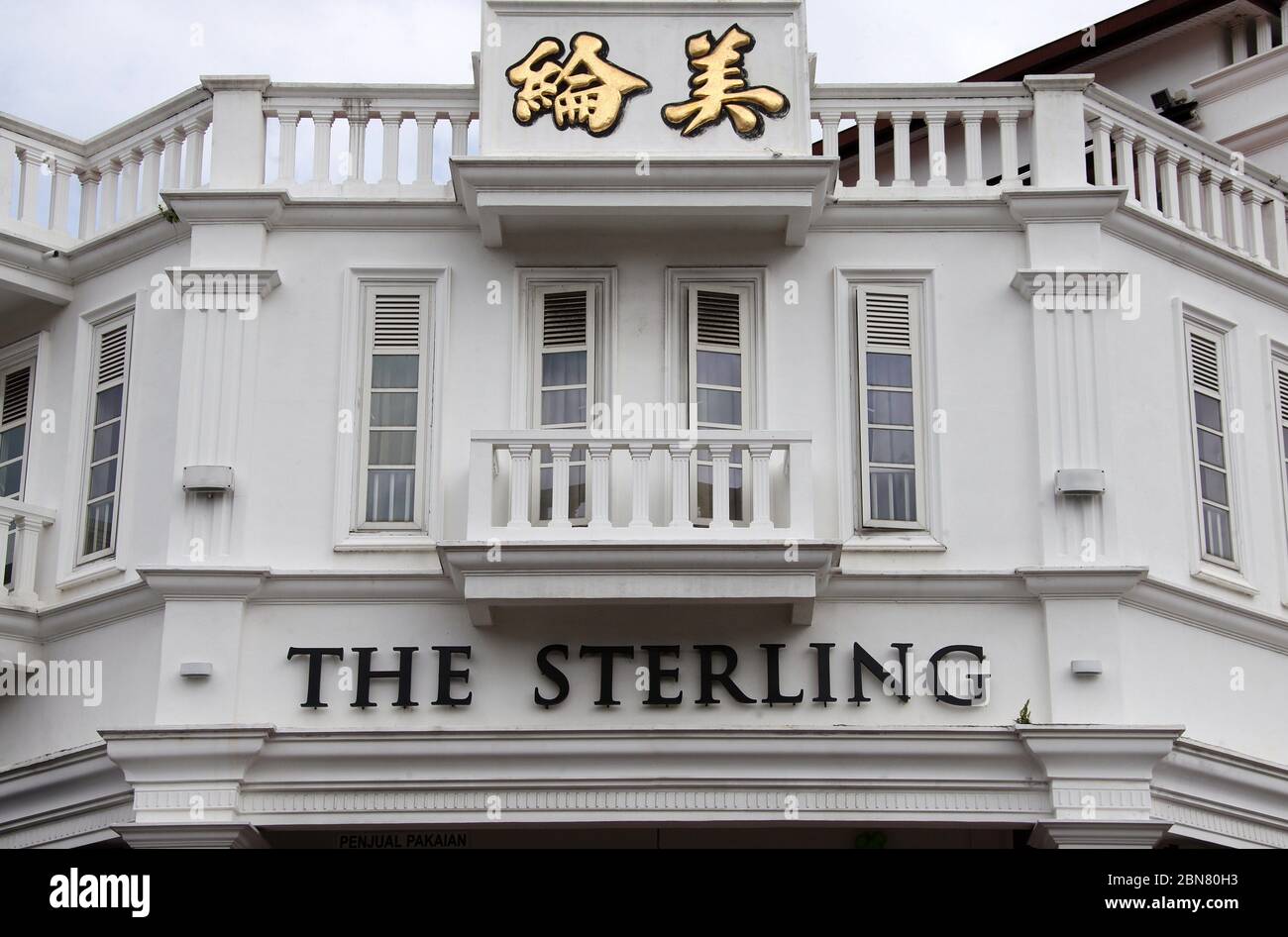 The Sterling boutique hotel at Melaka in Malaysia Stock Photo